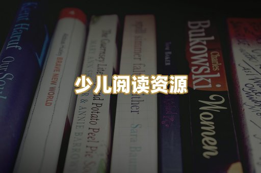 学习资料下载